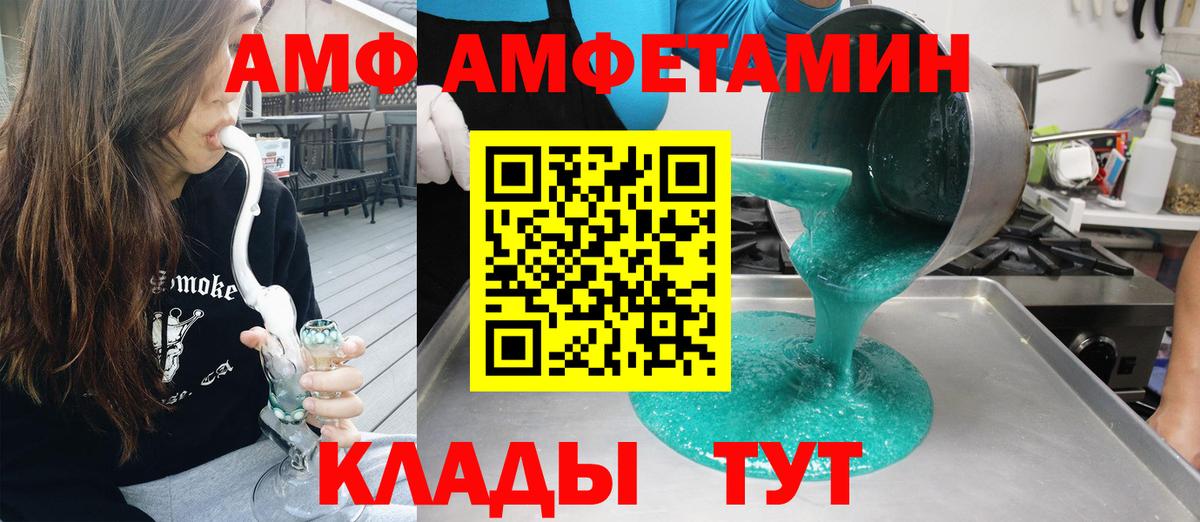 АМФ Premium Заволжье