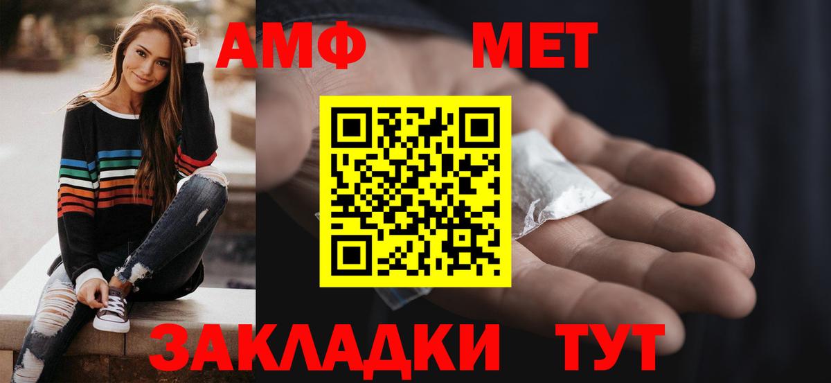 АМФЕТАМИН 98% Заволжье