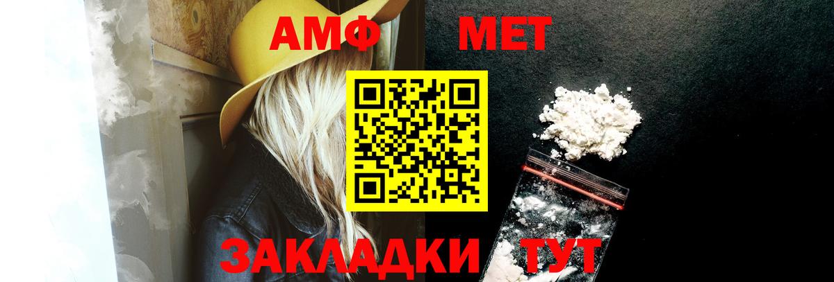 Амфетамин  Заволжье  Amphetamine  Amphetamine 97% 