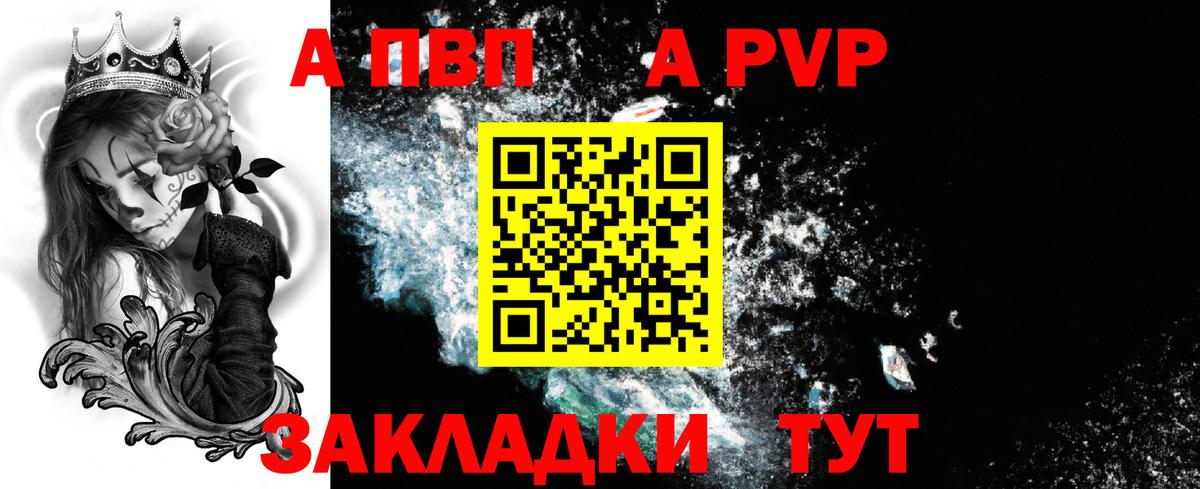 Alpha-PVP Crystall Заволжье