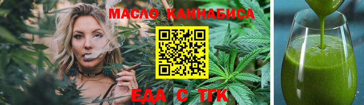 Cannafood конопля  Заволжье 