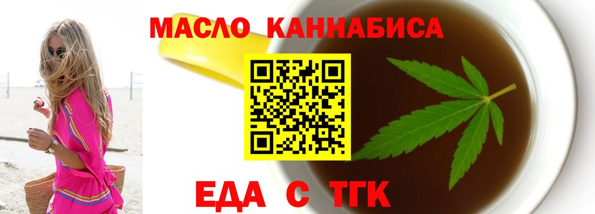 Cannafood конопля  Вход с VPN  Заволжье 