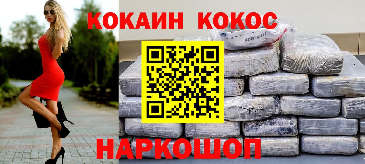 Cocaine VHQ  Вход с VPN  Cocaine Колумбийский  Заволжье 