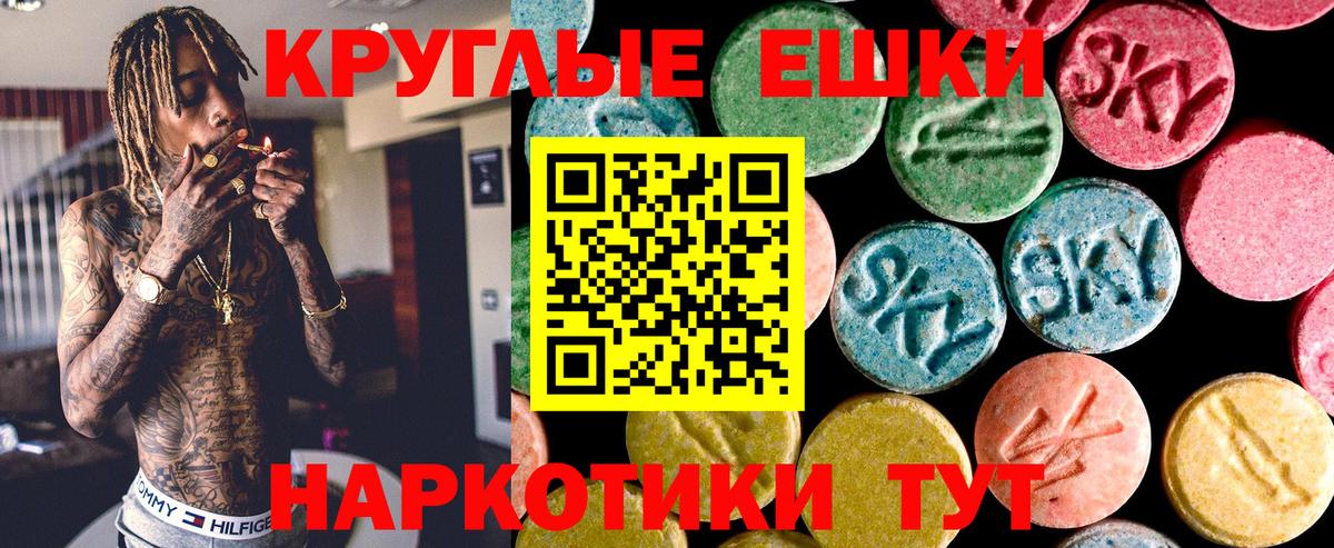 Экстази 250 мг  Ecstasy Cube  ЭКСТАЗИ  ссылка на мегу онион  Заволжье  Вход с VPN 