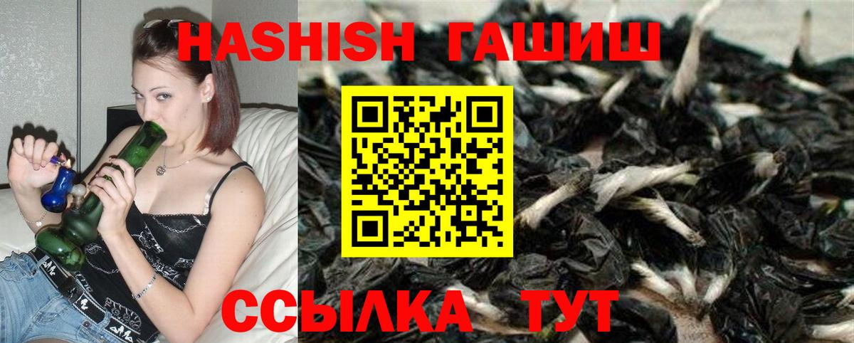 Гашиш hashish Заволжье
