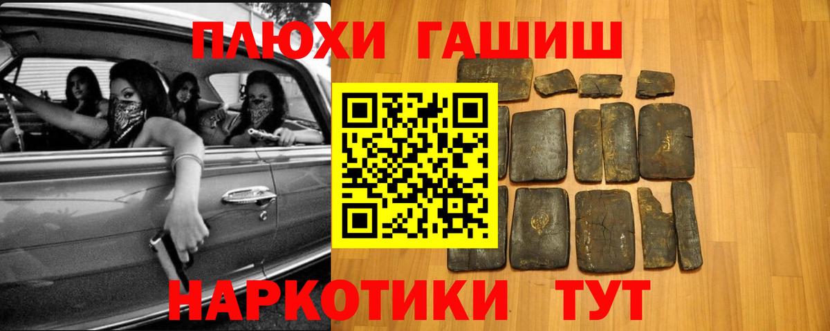 ГАШИШ индика сатива  Заволжье  ГАШ хэш 