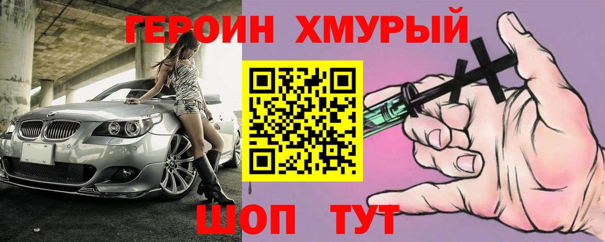 ГЕРОИН гречка Заволжье