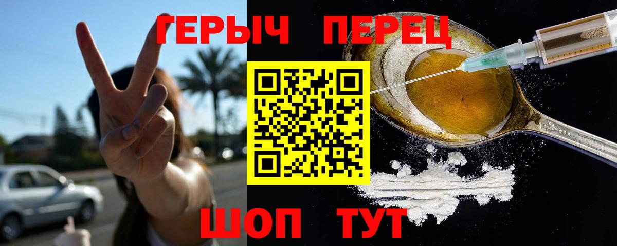ГЕРОИН гречка Заволжье