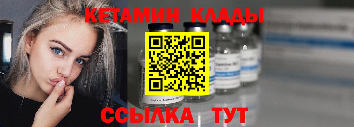 Кетамин ketamine  КЕТАМИН ketamine  Заволжье 