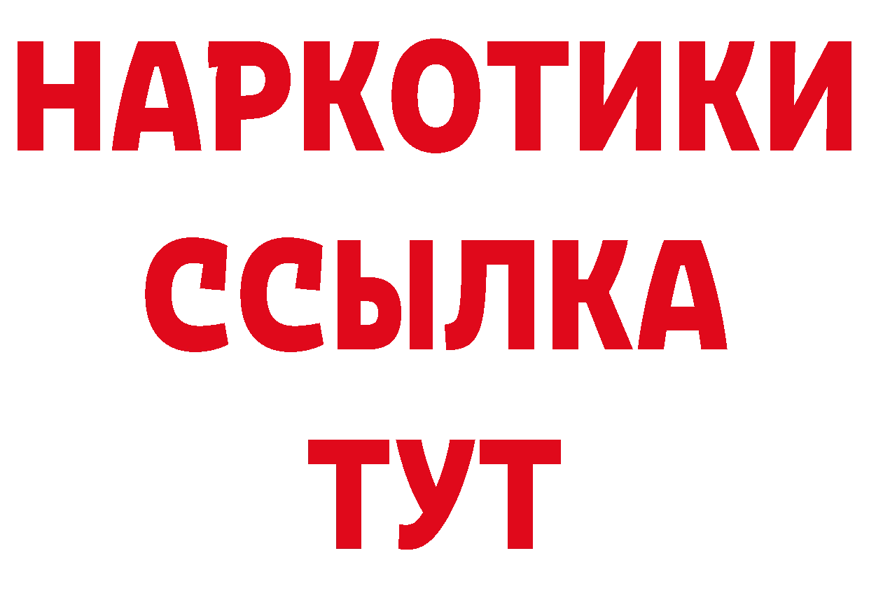 ТГК гашишное масло онион площадка кракен Заволжье