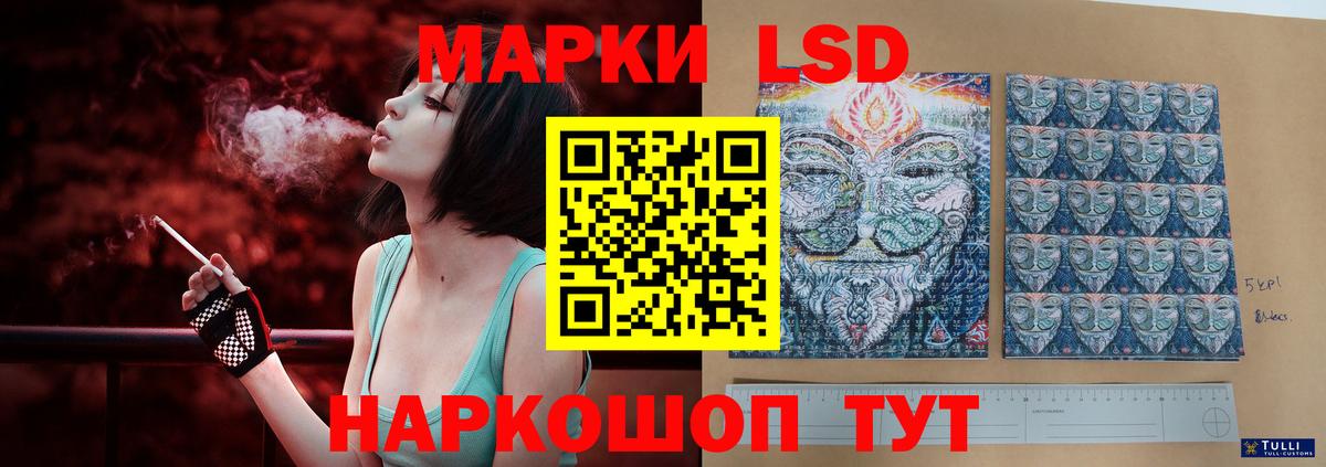 Лсд 25 экстази кислота  ЛСД экстази кислота  Заволжье  Вход с VPN 