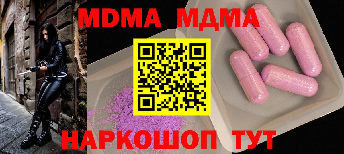 МДМА молли Заволжье