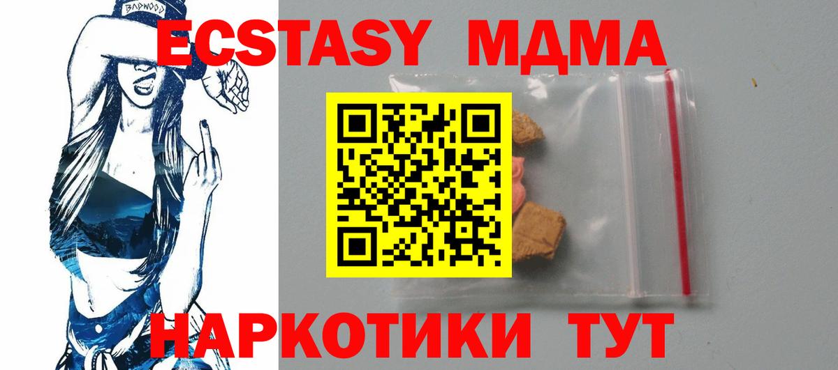 MDMA crystal  МДМА Molly  Заволжье  Вход с VPN 