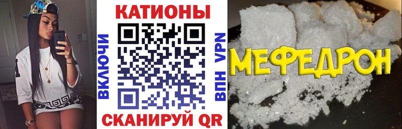 где можно купить наркотик  Заволжье  МЕФ VHQ 
