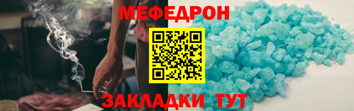 Меф мука Заволжье