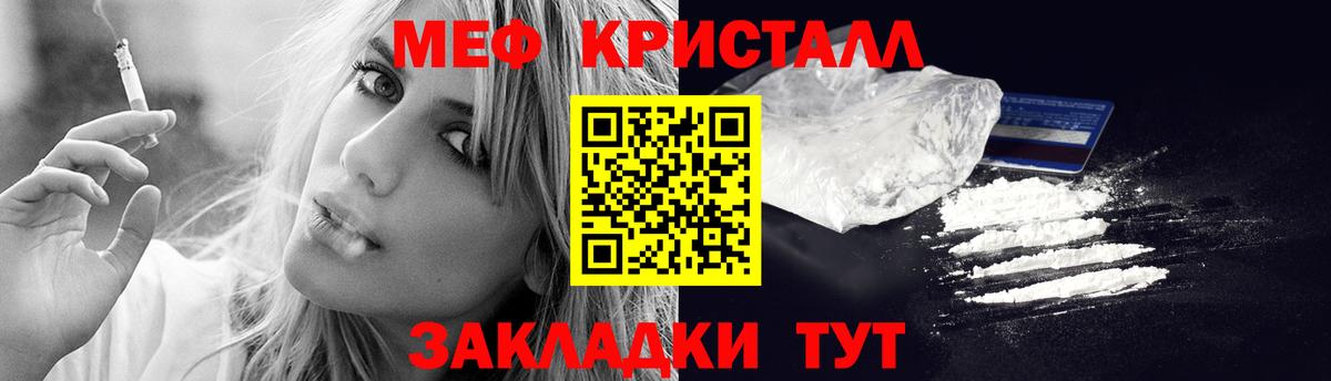 МЯУ-МЯУ мяу мяу  Меф  Заволжье  Меф мука  Меф  Вход с VPN 