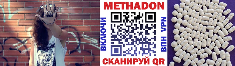 купить наркотики сайты  Заволжье  МЕТАДОН белоснежный 