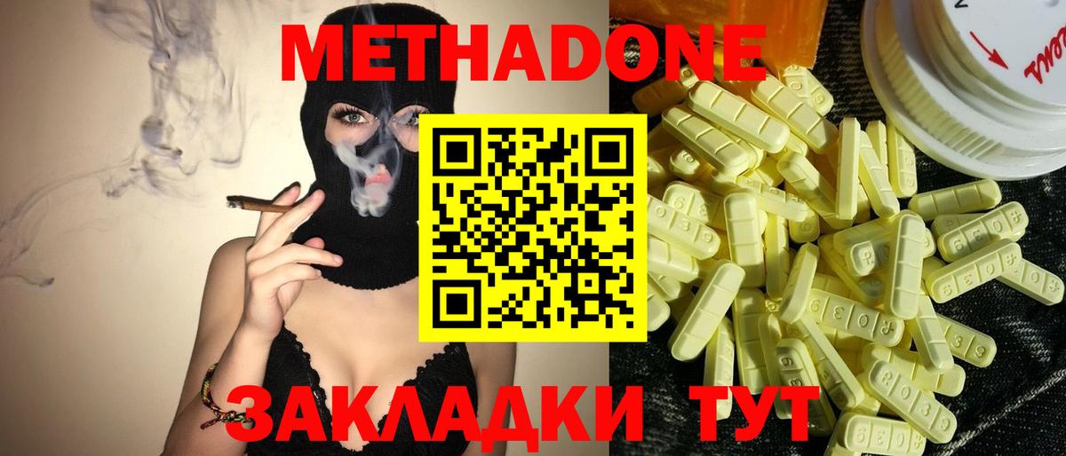 Заволжье  Метадон methadone  Вход с VPN 