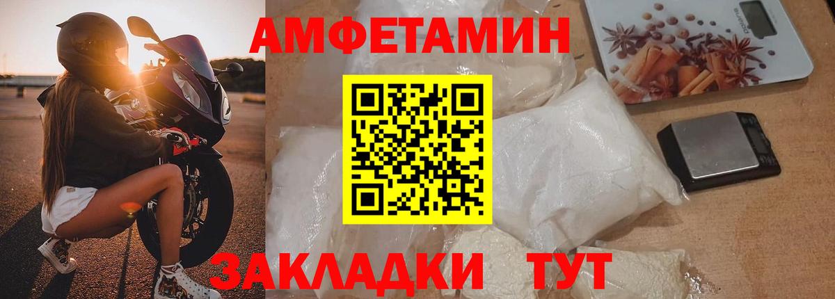 Метамфетамин  Вход с VPN  Заволжье  МЕТАМФЕТАМИН пудра 