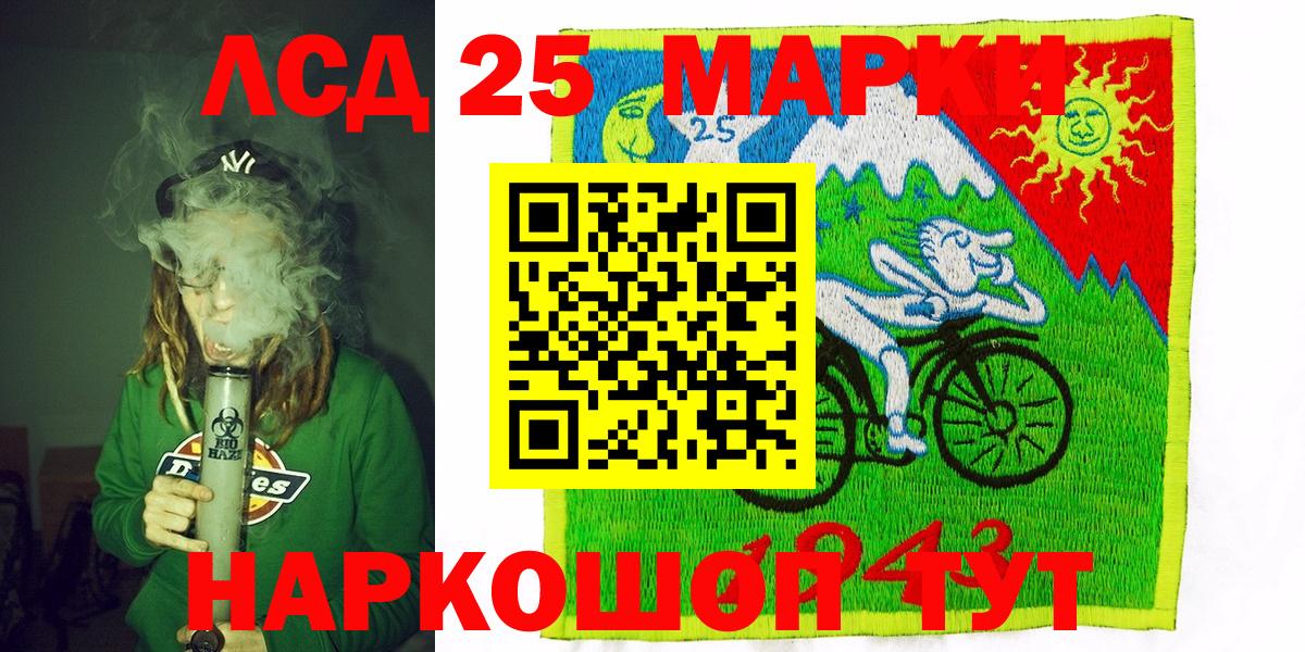 Заволжье  Марки 25I-NBOMe 1,5мг  Вход с VPN 