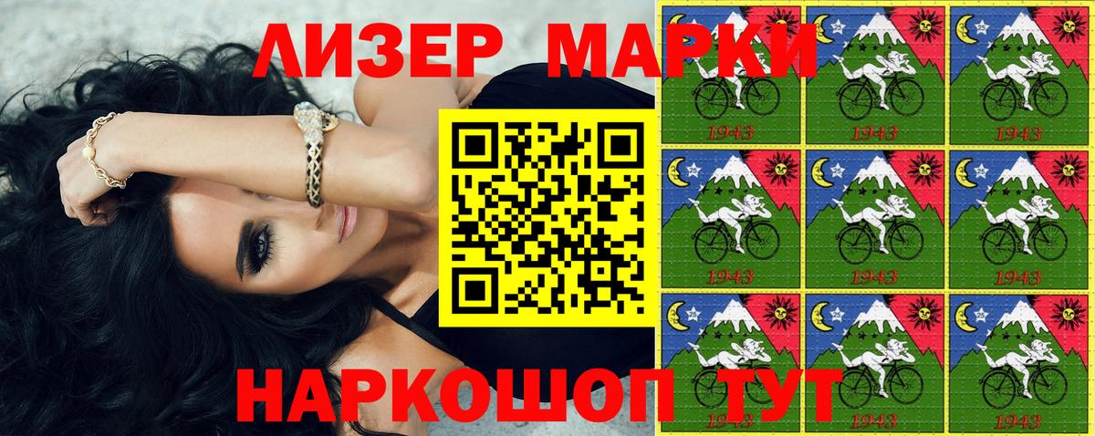 Наркотические марки 1,5мг Заволжье