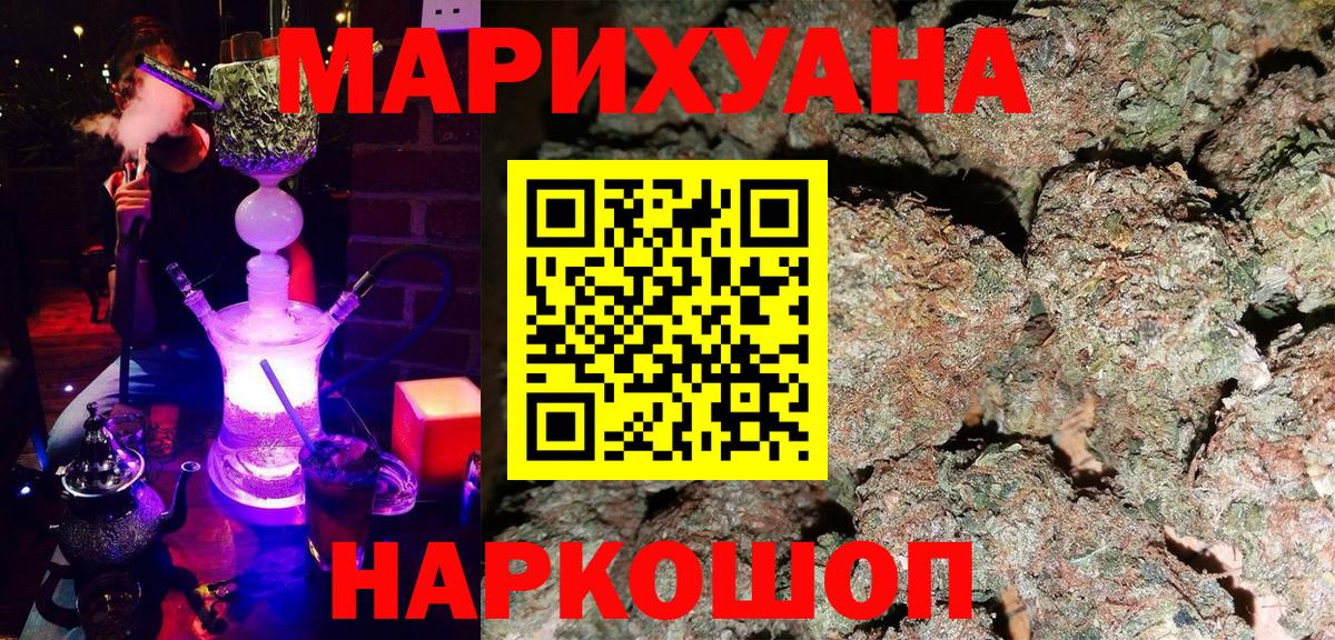 Канабис MAZAR  Вход с VPN  Марихуана конопля  Конопля White Widow  Заволжье 